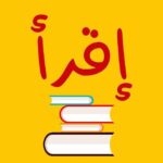 كورس علمني أقرأ بطلاقة